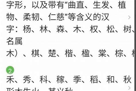 有水有木的字|又含水又含木的字 五行属木寓意好的起名常用字